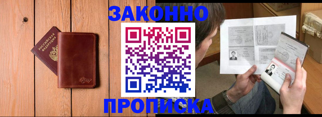 временная регистрация недорого в Качканаре