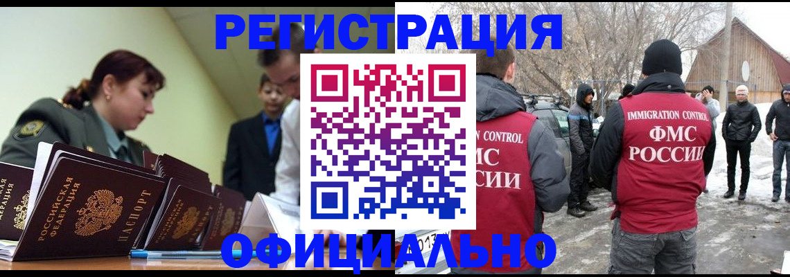 временная регистрация недорого в Качканаре