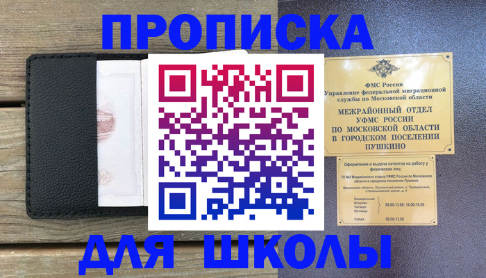 прописка для военкомата в Качканаре