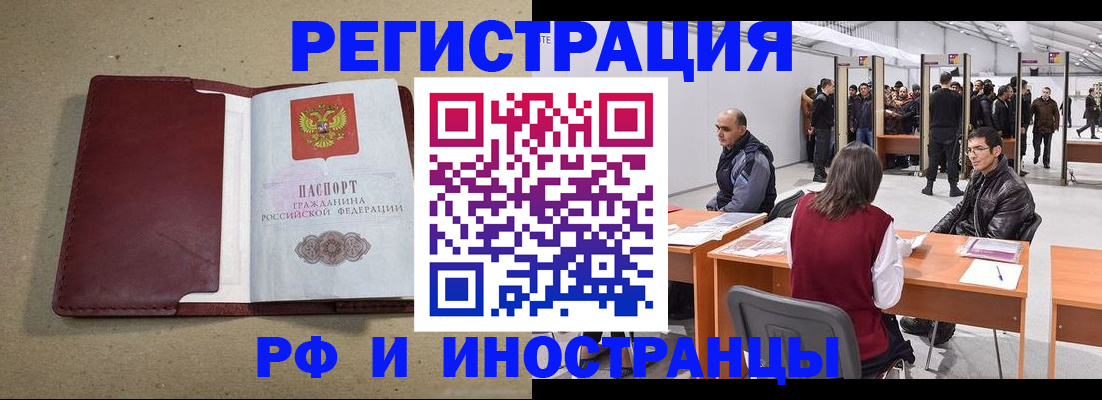 временная регистрация купить в Качканаре