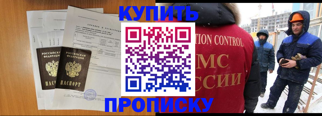 прописка для школы в Качканаре